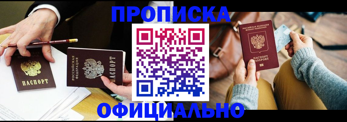 прописка иностранных граждан в Татарстане