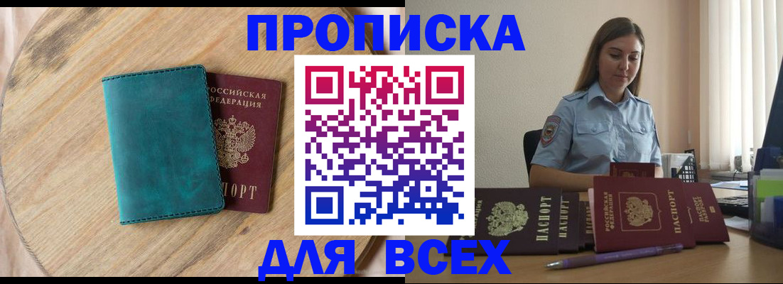 временная регистрация поиск в Татарстане