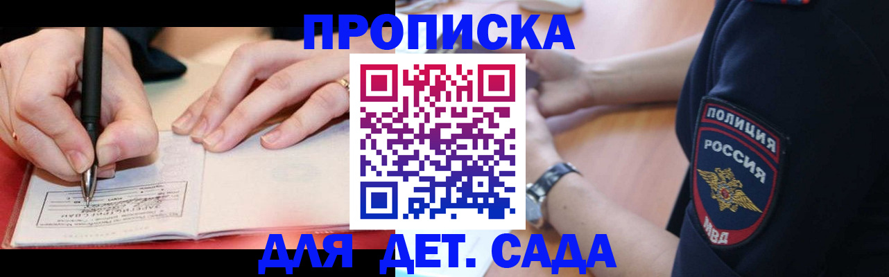 прописка для кредита в Татарстане