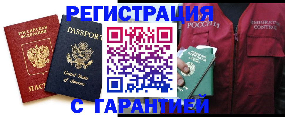 регистрация в Татарстане